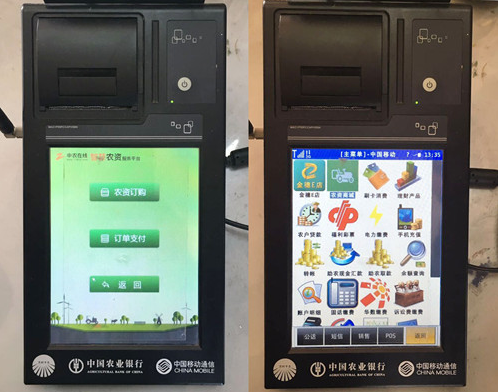 &ldquo;惠農通-智慧農資商城&rdquo;系統(tǒng)開通運營