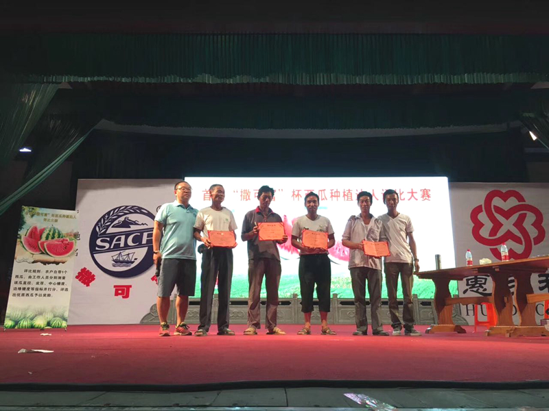 首屆&ldquo;撒可富&rdquo;杯西瓜種植達(dá)人評比大賽在余姚舉行