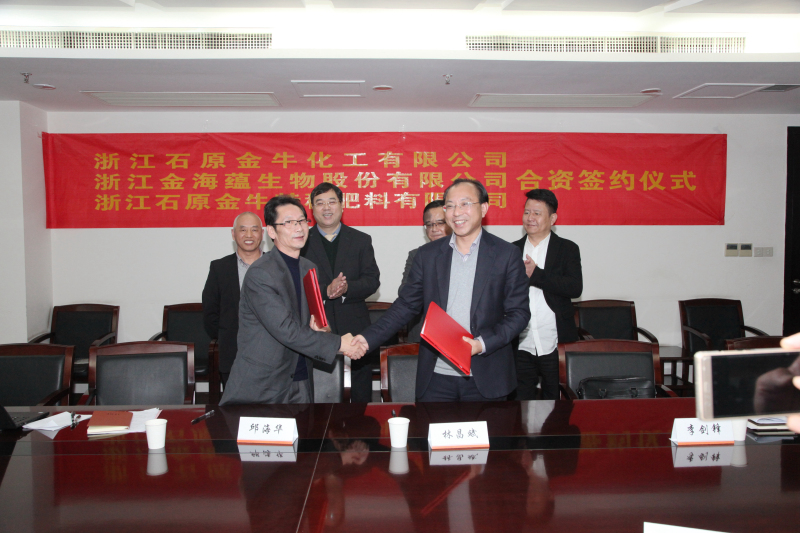 石原金牛與金海蘊合作進(jìn)軍海洋生物肥料領(lǐng)域