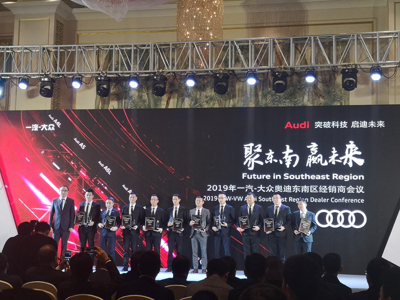 金昌汽車下屬海寧新奧4S店收攬兩項(xiàng)奧迪大獎