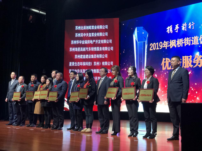 金昌汽車下屬蘇州寶華獲評&ldquo;優(yōu)秀服務業(yè)企業(yè)&rdquo;