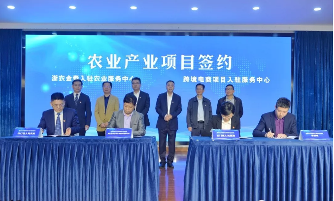浙農金泰入駐石門農服中心 助力鄉(xiāng)村振興