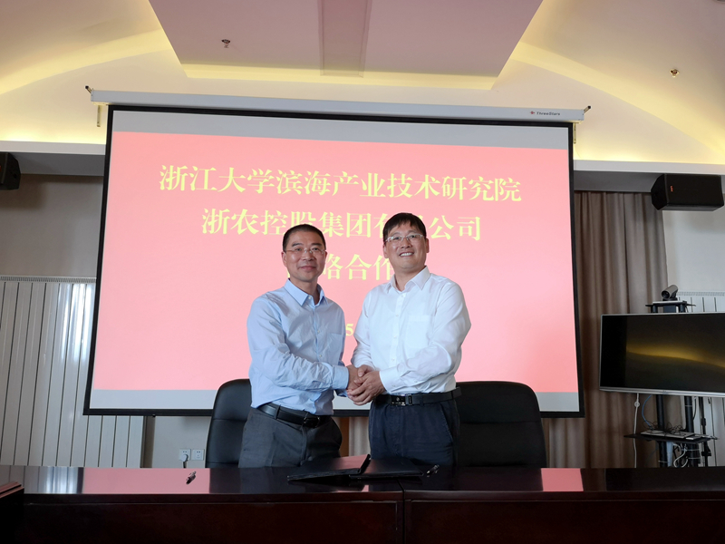 浙農控股集團與浙大濱海研究院開啟戰(zhàn)略合作