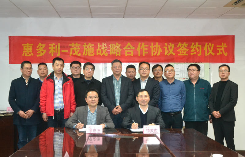 惠多利同茂施農業(yè)公司簽署戰(zhàn)略合作協(xié)議