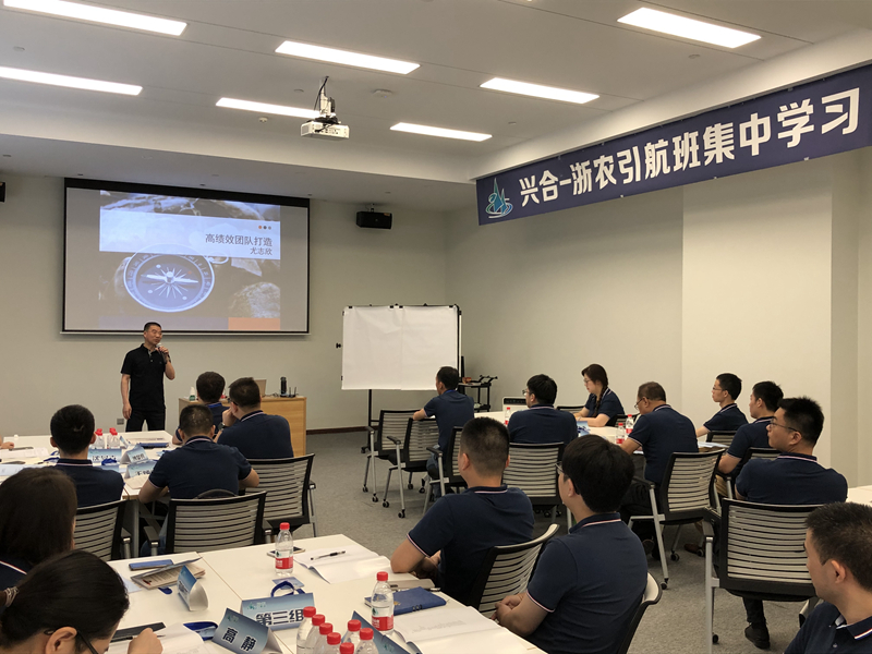 &ldquo;興合-浙農(nóng)引航班&rdquo;開展第五次集中授課