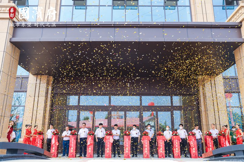 濟(jì)寧華都&middot;國(guó)濱府營(yíng)銷(xiāo)中心盛大開(kāi)放