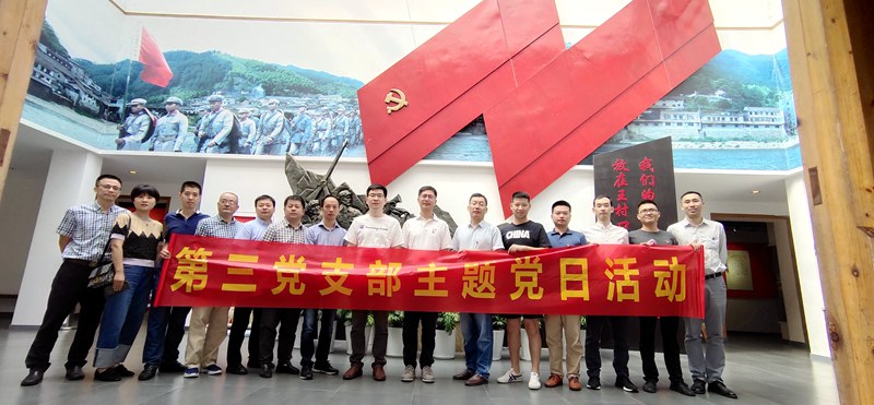集團第三黨支部開展&ldquo;筑牢紅色信仰 強化為農(nóng)本色&rdquo;主題黨日活動