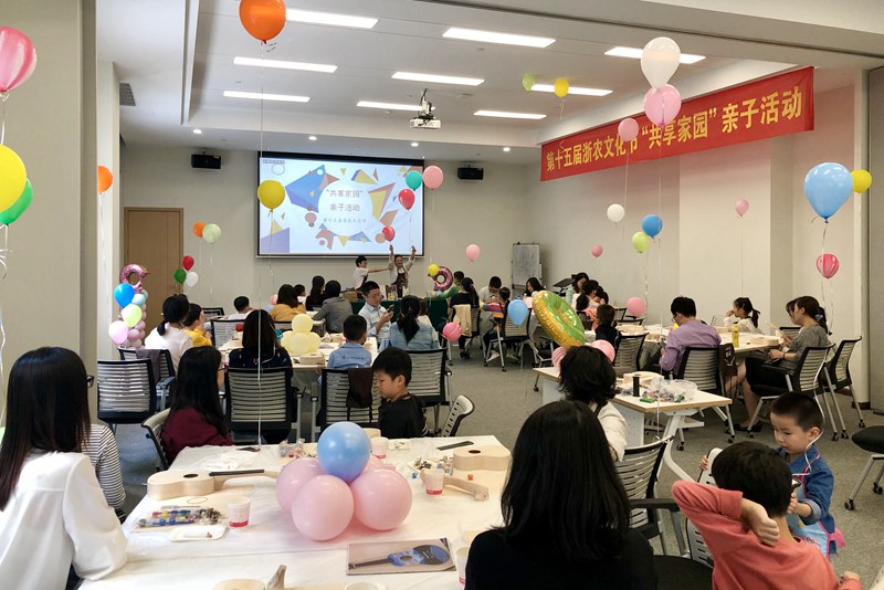 巧手描繪童心 共享浙農家園&mdash;&mdash;浙農文化節(jié)&ldquo;共享家園&rdquo;主題親子活動順利開展