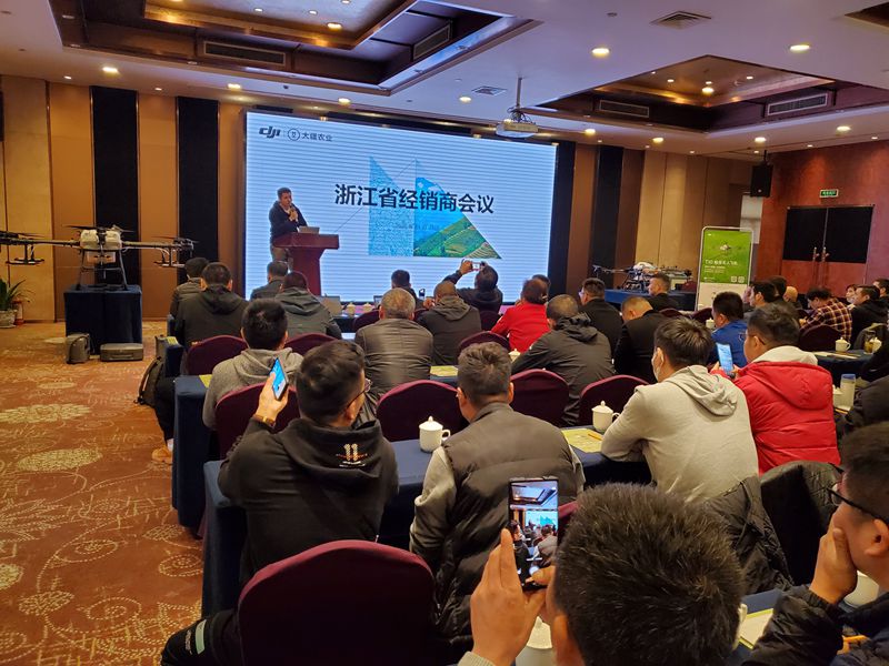 浙農飛防聯(lián)合大疆農業(yè)召開經銷商會議