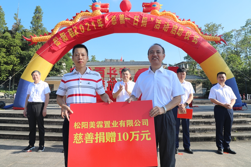 安老扶幼濟危助困 浙農(nóng)實業(yè)松陽公司向當?shù)卮壬瓶倳栀?0萬元