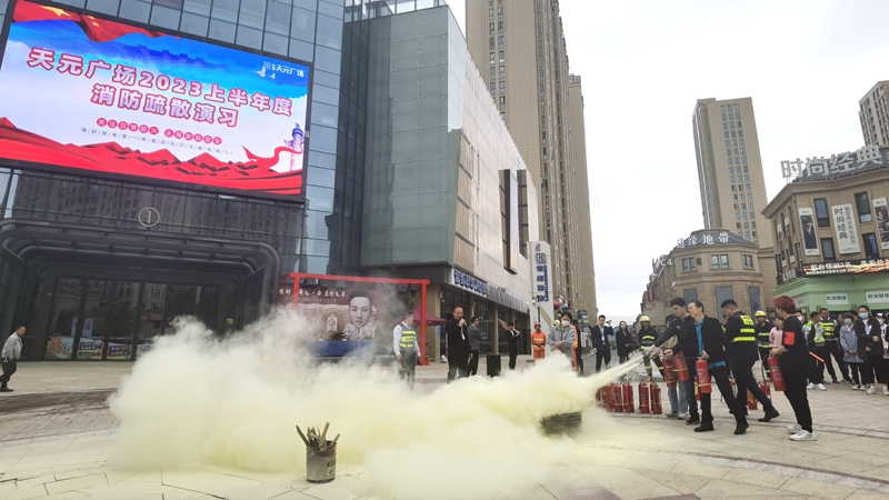 華都&middot;天元廣場(chǎng)開展消防安全疏散演練