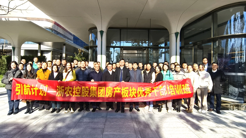 集團&ldquo;引航計劃&rdquo;房產(chǎn)板塊優(yōu)秀干部培訓班開展第四期集訓