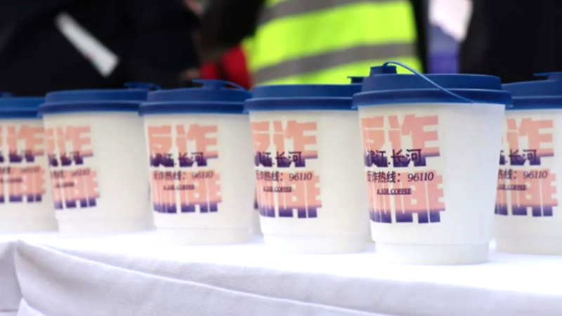 浙農(nóng)科創(chuàng)攜手長(zhǎng)河派出所組織&ldquo;反詐咖啡&rdquo;進(jìn)園區(qū)活動(dòng)