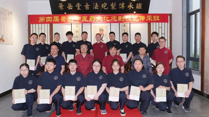 傳承中醫(yī)藥文化&mdash;&mdash;第四屆景岳中醫(yī)藥文化炮制技藝傳承班開(kāi)班