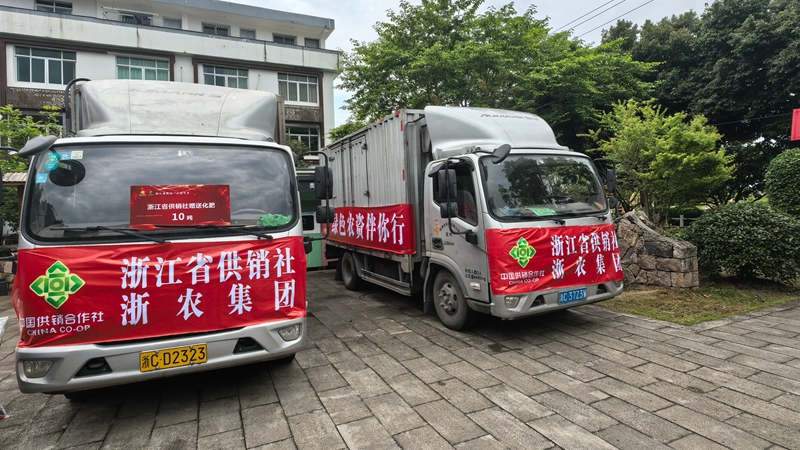 浙江省供銷社、浙農股份參加省政協&ldquo;六送下鄉&rdquo;活動