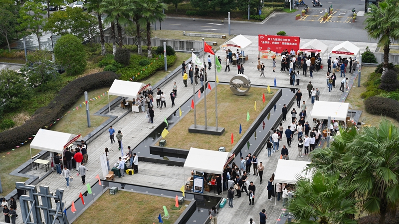 浙農文化節丨集團開展首屆游園集市活動