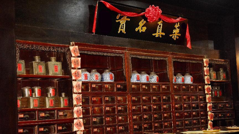 &ldquo;景岳中醫(yī)藥&rdquo;非遺工坊成功入選第二批省級(jí)非遺工坊