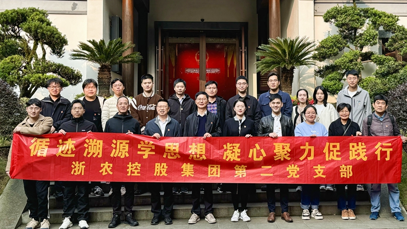 集團(tuán)第二黨支部開(kāi)展&ldquo;循跡溯源學(xué)思想 凝心聚力促踐行&rdquo;主題黨日活動(dòng)