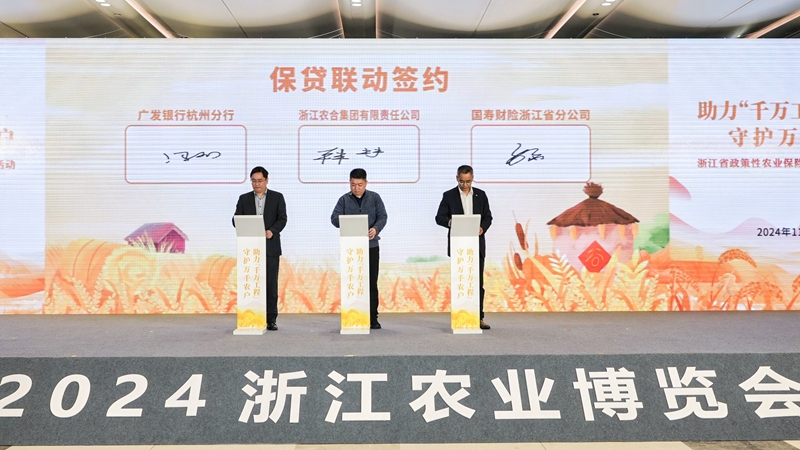 浙江農(nóng)合與國(guó)壽財(cái)險(xiǎn)浙江省分公司、廣發(fā)銀行杭州分行簽署保貸聯(lián)動(dòng)戰(zhàn)略合作協(xié)議