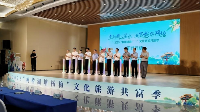 &ldquo;柯橋湖塘楊梅&rdquo;文化旅游共富季活動(dòng)在湖塘街道鄰里中心啟動(dòng)