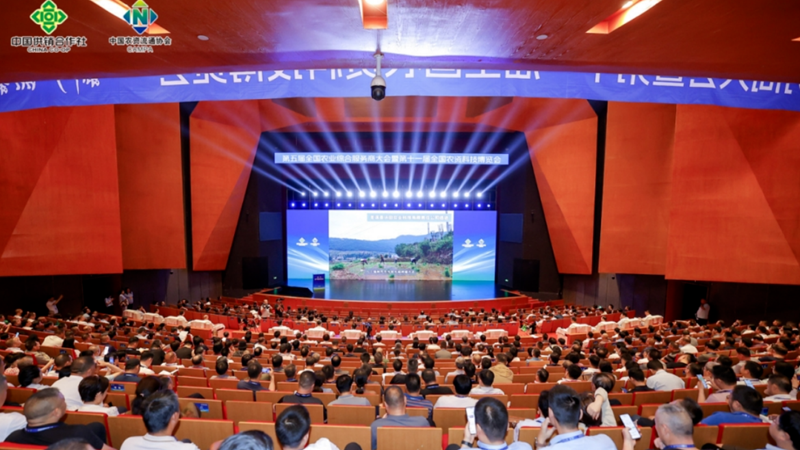 浙農(nóng)股份多個案例入選全國農(nóng)業(yè)綜合服務(wù)商大會典型案例