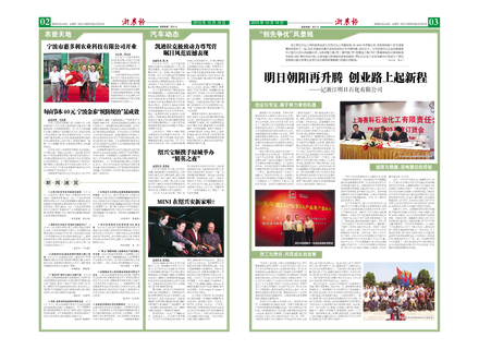 浙農(nóng)報2010年第10期（二、三版）