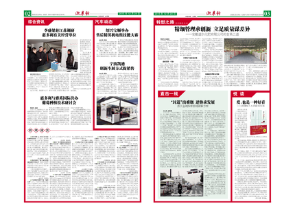 浙農報2015年第12期（二、三版）